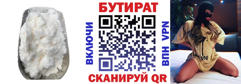 KRAKEN маркетплейс  маркетплейс клад  БУТИРАТ буратино  Армянск 