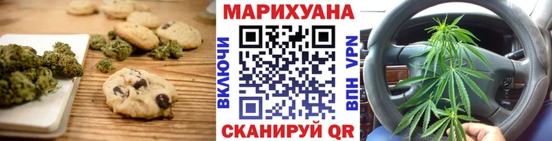 цены наркотик  Армянск  это Telegram  Canna-Cookies конопля 