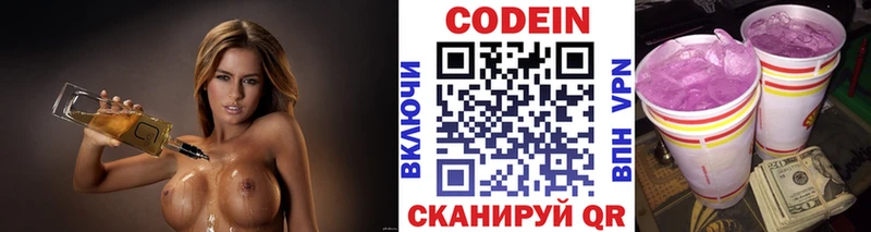 Codein напиток Lean (лин)  наркота  Армянск 