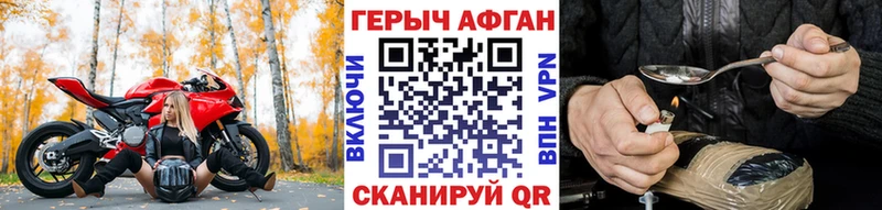 закладка  Армянск  ГЕРОИН хмурый 