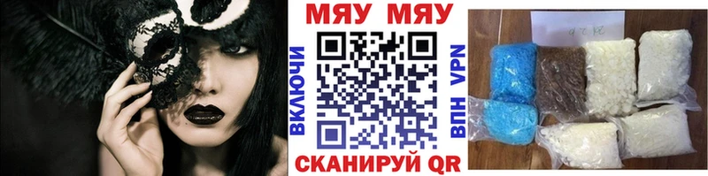 МЕФ VHQ  Армянск 