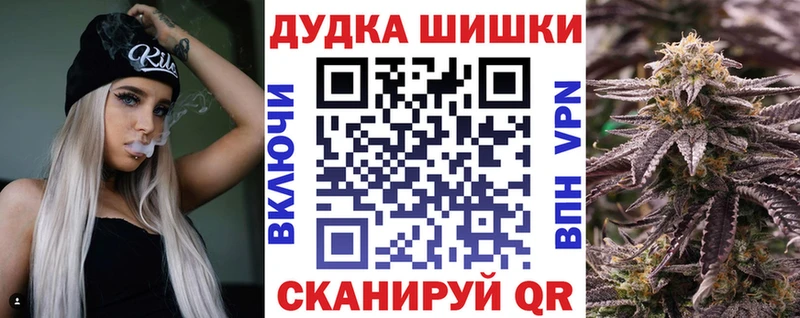 Бошки Шишки план  купить закладку  Армянск 